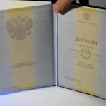 Купить диплом в Волгограде