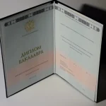 Купить диплом в Волгограде