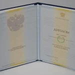 Купить диплом в Волгограде