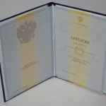 Купить диплом в Волгограде