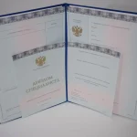 Купить диплом в Волгограде